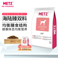 玫斯（metz）狗粮 营养鲜食全价系列金毛柯基拉布拉多泰迪法斗柴犬通用型主粮 成犬粮5kg