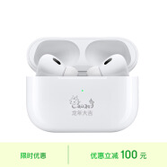 Apple/苹果【2024新年限定龙年大吉】AirPodsPro二代搭配MagSafe充电盒(USB-C)蓝牙耳机【个性定制版】