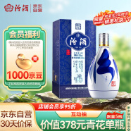 汾酒 青花20 清香型高度白酒 53度375ml 单瓶装 商务送礼 