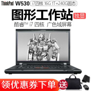 联想ThinkpadT530 W530 W540 T540P平面设计视频剪辑商用15寸二手笔记本电脑 ⑬9成新W530-i74核-16G-双硬盘2G设计