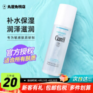 珂润（Curel）爽肤水润浸保湿化妆水温和不刺激敏感肌男女可用柔肤水原装进口 2号标准型150ml