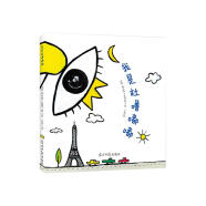 我是杜噜嘟嘟 法国金牌童书大师杜莱经典游戏绘本 亲子互动游戏书 3-6岁童书节儿童节