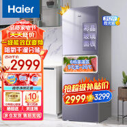 海尔（Haier）冰箱一级能效312升三开门超薄节能家用大容量冷冻冷藏风冷无霜 新双变频智能保鲜净味电冰箱霞光紫