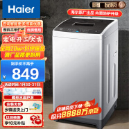海尔（Haier)  波轮洗衣机全自动家电 以旧换新 脱水机 原厂品质 8公斤金属机身 租房神器EB80M20Mate1