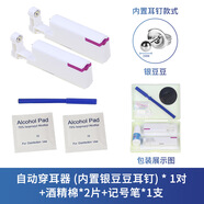 ANST耳洞打孔器三代打神器一次性无痛穿耳器扎耳眼钛钢耳钉打孔自动 【银色豆豆款】3MM+