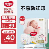 好奇（Huggies）金装纸尿裤XXL28片(15kg以上)加加大号婴儿尿不湿超薄柔软透气