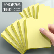 得力（deli） 简约便签纸便利贴便签本子记事贴自粘留言本N次贴多规格开学计划本留言贴百事贴办公用品 【纯色款】10本装 共1000张
