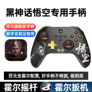 HKII 烛龙无线游戏手柄 switch手柄霍尔线性扳机摇杆多模版手机电脑steam平台ps3体感NS原神黑神话悟空 金悟空无线手柄丨双霍尔丨多平台适用丨双马达震动