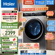 海尔（Haier）超薄滚筒洗衣机全自动10公斤大容量家用智能干衣烘干机洗烘一体机触控屏双喷淋特渍洗新衣羽绒衬衫