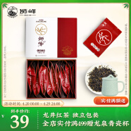狮峰牌红茶九曲红梅茶叶 特级50g袋装旅行独立小包 杭州特产