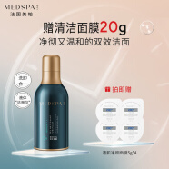 美帕（MEDSPA）蓝球洁面 蓝胖子深层清洁控油保湿氨基酸洗面奶洗卸合一 生日礼物 50ml