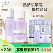 三生花百雀羚出品塑颜紧弹套装提拉紧致保湿（水100ml+乳70ml+霜50g）