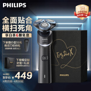 飞利浦（PHILIPS）电动剃须刀5X 炫光黑 SkinEase肌肤感应科技智能舒缓刮胡刀  生日礼物 送男友 送老公