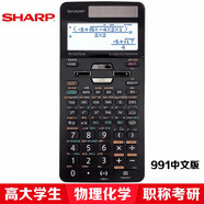 夏普（SHARP）EL-W991CN多功能中文版科学函数计算器初高中大学生物理化学竞赛考研考试计算机 黑色