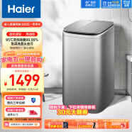 海尔（Haier） 迷你波轮洗衣机全自动 婴儿儿童内衣洗衣机小型 3.3公斤 95℃烫烫洗 免清洗 家用节能MBM33-R188S