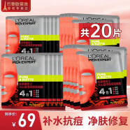 欧莱雅（L'OREAL） 男士面膜补水保湿清洁淡痘印保湿控油黑头印睡眠毛孔清痘护肤品 火山岩清痘面膜20片