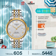 天梭（TISSOT）瑞士手表 力洛克系列机械男表 父亲节礼物T006.407.22.033.01