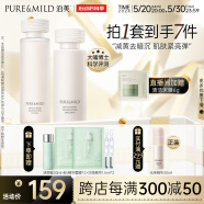 泊美焕活光采保湿补水水乳(水150ml+乳120ml) 淡化细纹