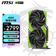 微星（MSI） GeForce RTX 4060 GAMING X NV EDITION 8G 电竞游戏设计智能学习电脑独立显卡 