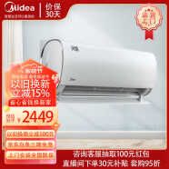 美的（Midea）美的（Midea）空调 新三级变频空调冷暖 自清洁智能低噪空调挂机 风酷/智弧 KFR-26GW/N8XHC3 大1.5匹 三级能效 风酷