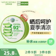 自然乐园（Nature Republic）芦荟胶舒缓补水保湿凝胶 晒后呵护身体乳液面霜 夏季清凉300ml