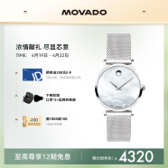 摩凡陀（Movado）瑞士手表 石英钢带女表 经典瑞表 轻奢名表 博物馆系列 0607350