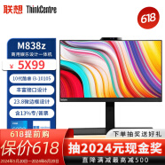 联想 M838z 23.8英寸办公商用娱乐设计制图台式一体机电脑 红色 标配 i3-10105 8G 256G固态 2G