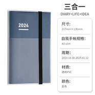 日本国誉2024自我手帐一日一页手账A5笔记本记事本学生圣诞礼物日计划周计划时间轴日程B6学习规划本 三合一【A5/蓝色】多功能内页