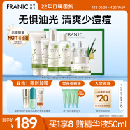 法兰琳卡（FRANIC）护肤品套装护肤礼盒 芦荟清透补水控油收缩毛孔水乳化妆品7件套