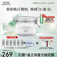 佰草集【新七白】美白透亮淡斑大白泥面膜500g【3.0升级版】 涂抹式补水