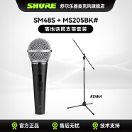 SHURE 舒尔SM48 SM48S SM58 SM58S SM86专业手持动圈麦克风舞台演出巡演录音室直播K歌话筒 SM48S-LC-CHN+MS205bk落地支架