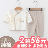 婴儿衣服 新生儿初生内衣纯棉套装用品和尚服打底睡衣0-3-6个月男女刚出生满月宝宝四季春夏秋冬衣款 吃蔬菜卡其色【系带款】 59CM（建议0-3个月）