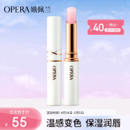 娥佩兰OPERA 美容液润唇膏2g（变色润唇膏 补水保湿 唇蜜）