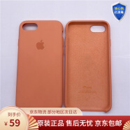 Apple苹果原装 iPhone7/8/plus二手95新手机壳硅胶Pse2通用液态保护套 橙-无包装 7/8/SE2