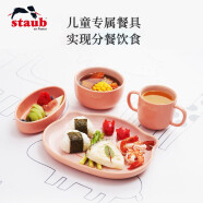 珐宝（staub）陶瓷碗多用碗家用汤面碗 蜜桃粉小猪套装儿童餐具4件套 1020254