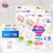 花王（KAO）妙而舒 进口纸尿裤 宝宝尿不湿干爽透气 原装进口 S 82片 两包（4-8kg）小号