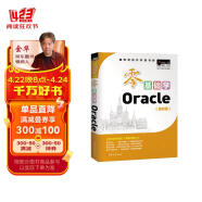 零基础学Oracle（全彩版）自学Oracle 赠小白实战手册 网盘资料 电子书 技术团队答疑