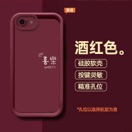 GOBK适用iPhone苹果6S手机壳A1700保护套4.7小清新pingguo6精孔iph0ne6s软壳iphine6时尚女a1688日韩 酒红色-喜乐