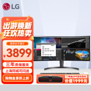 LG 34WN80C 34英寸曲面屏 准4K显示器 IPS面板 21:9带鱼屏 Type-C反向充电60W 设计师 设计师办公 游戏电竞 液晶电脑显示屏幕