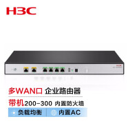 新华三（H3C）ER3260G3 多WAN口全千兆企业级VPN网关路由器 带机200-300 负载均衡/内置防火墙/AC管理