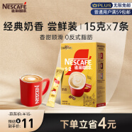 雀巢（Nestle）速溶咖啡粉1+2奶香低糖*三合一微研磨冲调饮品7条黄凯胡明昊推荐