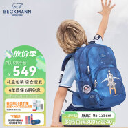 Beckmann护脊减压负小学生儿童高颜值书包1-3年级男女童大容量书背包春游