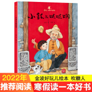 小鼓儿哒哒响吹糖人全2册 金波好玩儿绘本系列 3-4-5-6岁 绘本故事图画书传承老 文化史一二三年级小学生课外书籍 正版 小鼓儿哒哒响