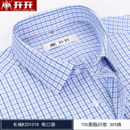 开开衬衫男长袖蓝色条纹职业工装中年休闲商务正装棉质格子衬衣男 长袖K201018 41