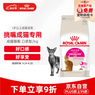 皇家猫粮 成猫猫粮 口感型 ES35 通用粮 12月以上 2KG