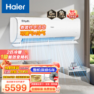 Haier海尔空调大1匹1.5匹变频冷暖三级/一级/单冷五级以旧换新挂机家用壁挂单制冷卧室静悦一匹挂式挂壁 2匹 一级能效 冷暖远程智控-除菌自清洁