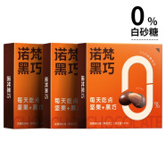诺梵0%白砂糖添加黑巧克力可可脂纯健身烘代餐休闲零食1-3盒装 58g 杏仁夹心味 2盒