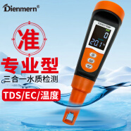 Dienmern水质检测笔 三合一电导率笔tds检测笔温度高精度测试笔纯度仪器 