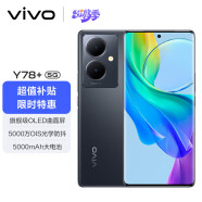 vivo Y78+ 8GB+128GB 月影黑 旗舰级120Hz OLED曲面屏 5000万OIS光学防抖 5000mAh电池 5G 拍照 手机