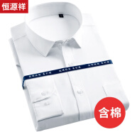 恒源祥衬衫男长袖中年商务休闲正装夏季薄款纯色含棉男士衬衣1 HYX3077平纹白色 39